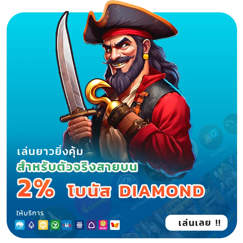 เล่นฟรี 1 ufa